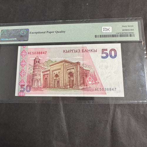 1994 Kyrgyzstan 50 Som, P#11, PMG 67 Superb Gem Unc EPQ