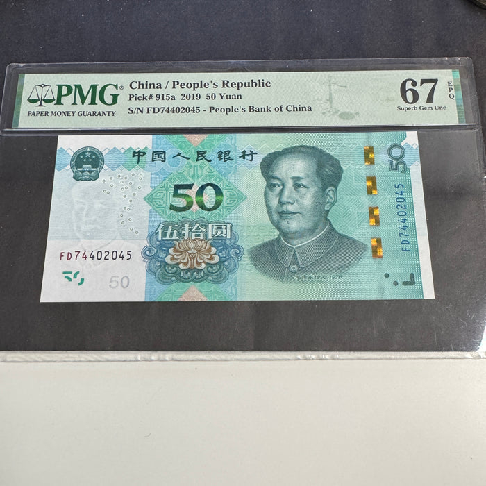 2019 China (PRC) 50 Yuan, P#915a, PMG 67 Superb Gem EPQ