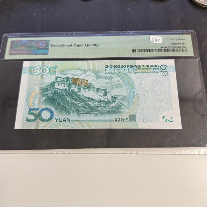 2019 China (PRC) 50 Yuan, P#915a, PMG 67 Superb Gem EPQ
