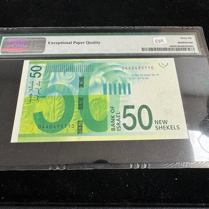 Israel 2013-14 50 Shekels, P#66, PMG 66 Gem Unc EPQ
